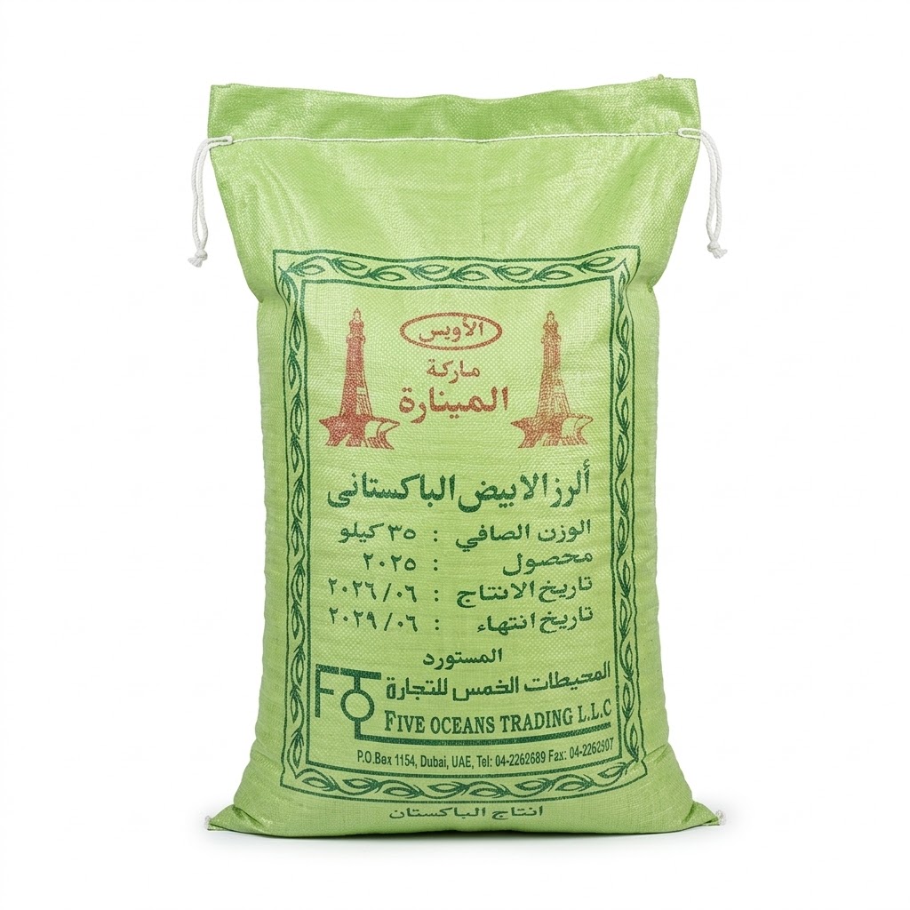 برنج پاکستانی المیناره - 35 کیلوگرم