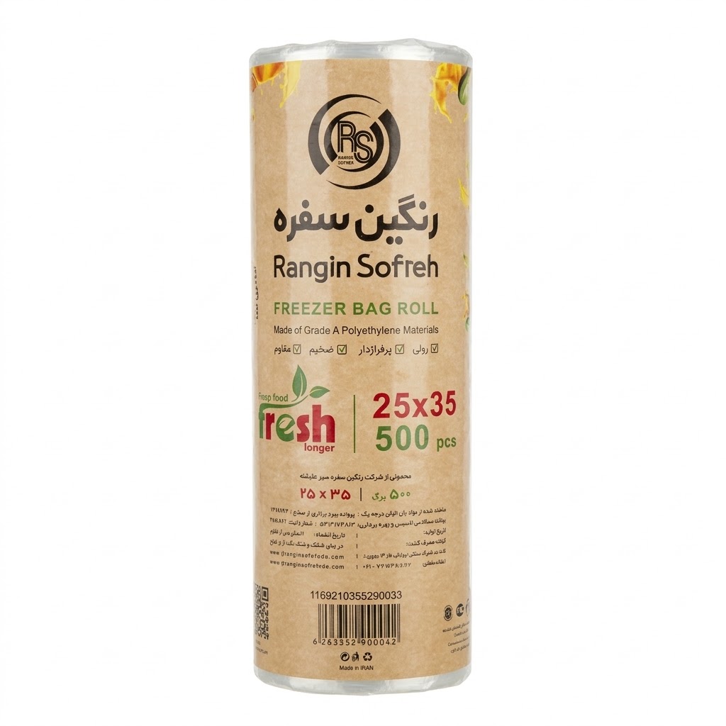 کیسه فریزر رنگین سفره - 500 عددی