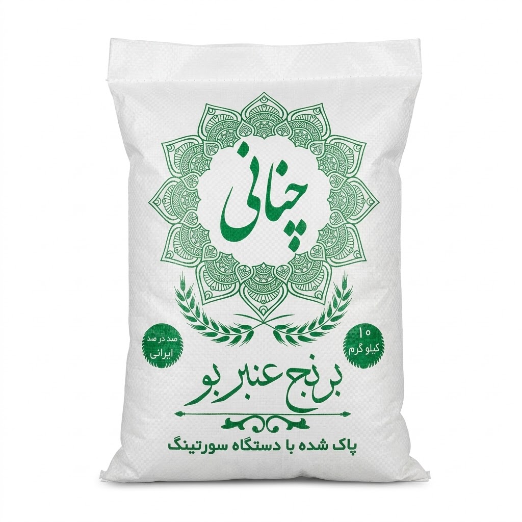برنج عنبربو چنانی - ۱۰ کیلوگرم