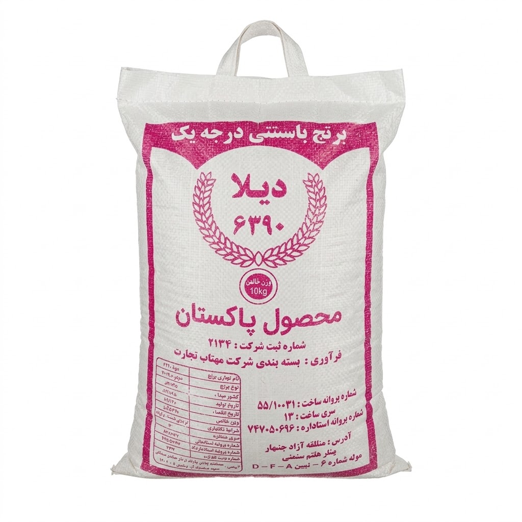 برنج باسماتی پاکستانی دیلا - ۱۰ کیلوگرم